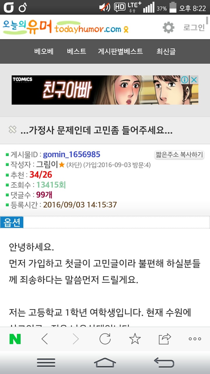 여동생 입원시킨 오빠의 입장과 여동생의 입장 | 인스티즈