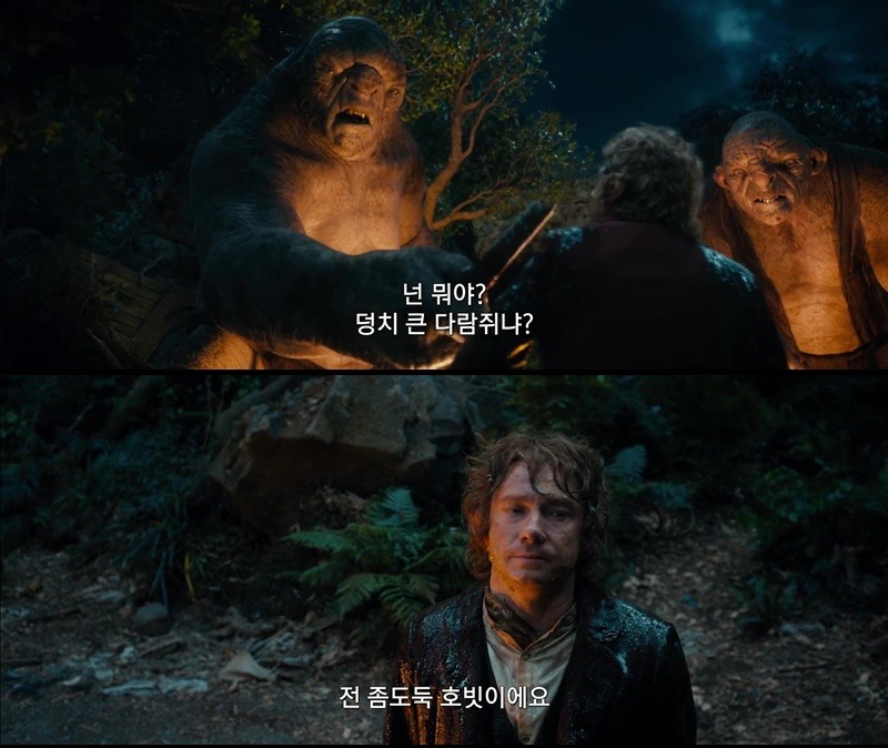 [반지의제왕] 빌보와 트롤3마리 이야기 | 인스티즈