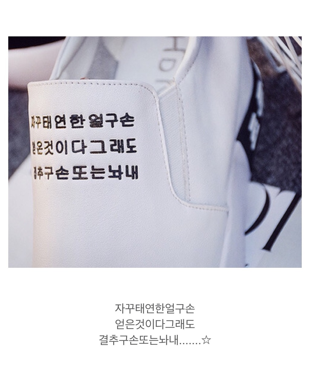 한국인도 뜻모를 대륙의 한글 제품들 | 인스티즈