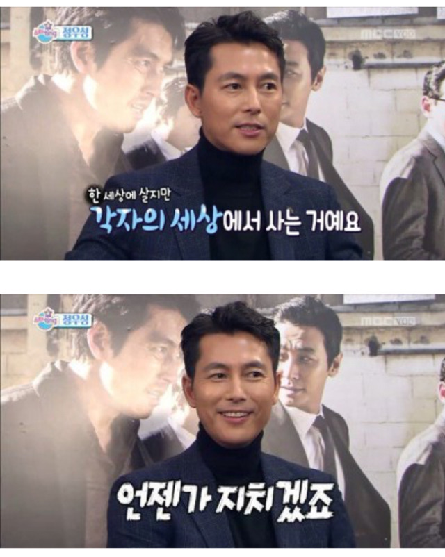 윤종신의 닮은 꼴 주장에 대처하는 정우성의자세.jpg | 인스티즈