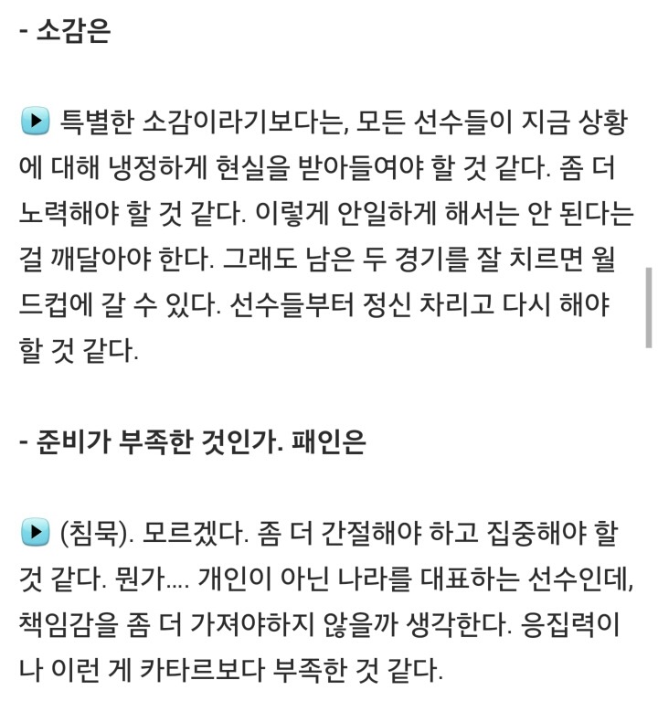 오늘자 이근호 인터뷰 | 인스티즈