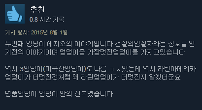 스팀 게임리뷰 모음 | 인스티즈