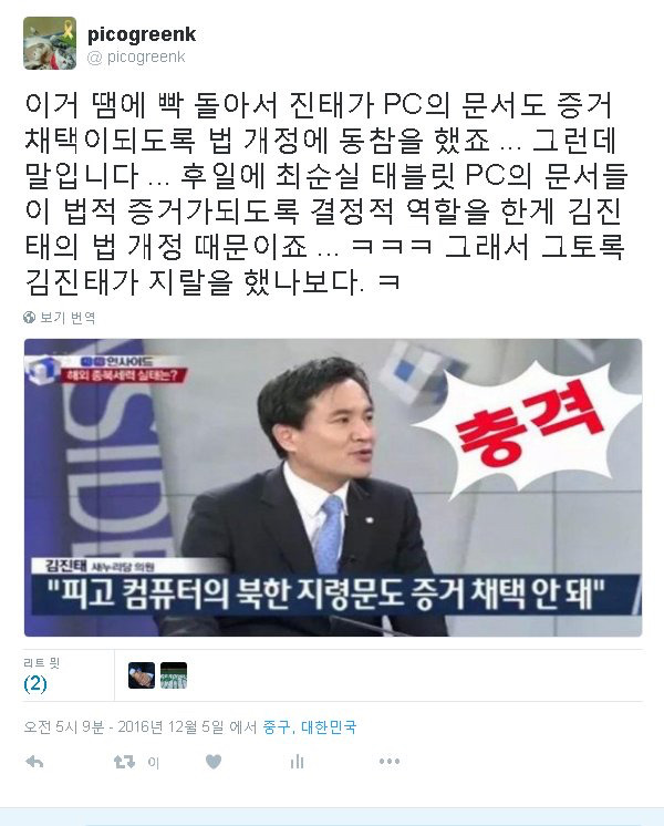 역시 김진태는 다크나이트.jpg | 인스티즈