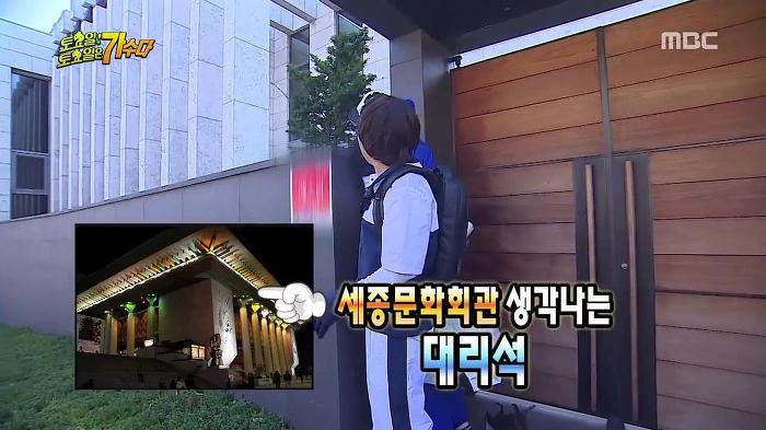 박명수가 놀란 서태지 집의 위엄ㄷㄷㄷ | 인스티즈