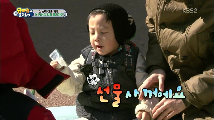 [슈퍼맨이돌아왔다] 서언이가 이벤트에 감동 받아 폭풍눈물을 흘리기까지ㅠㅠ.JPG | 인스티즈