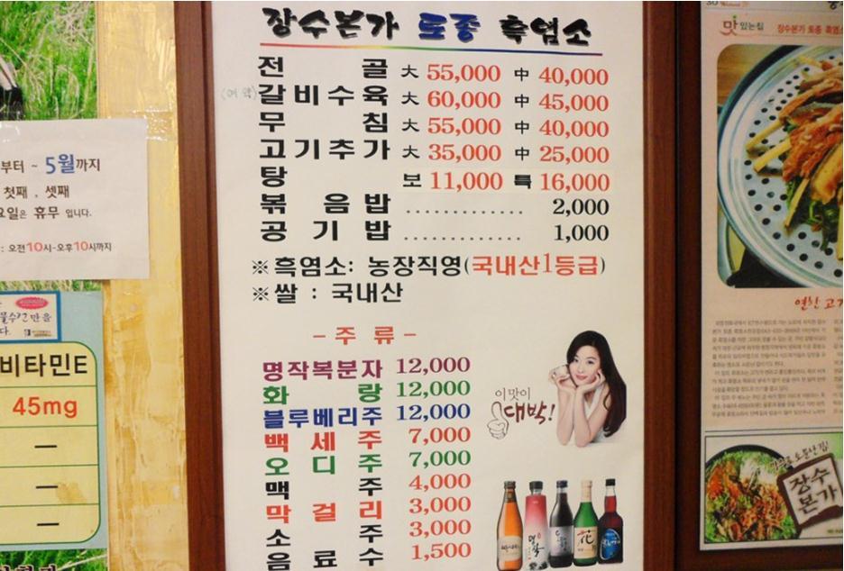 (주)유명흑염소 이미지
