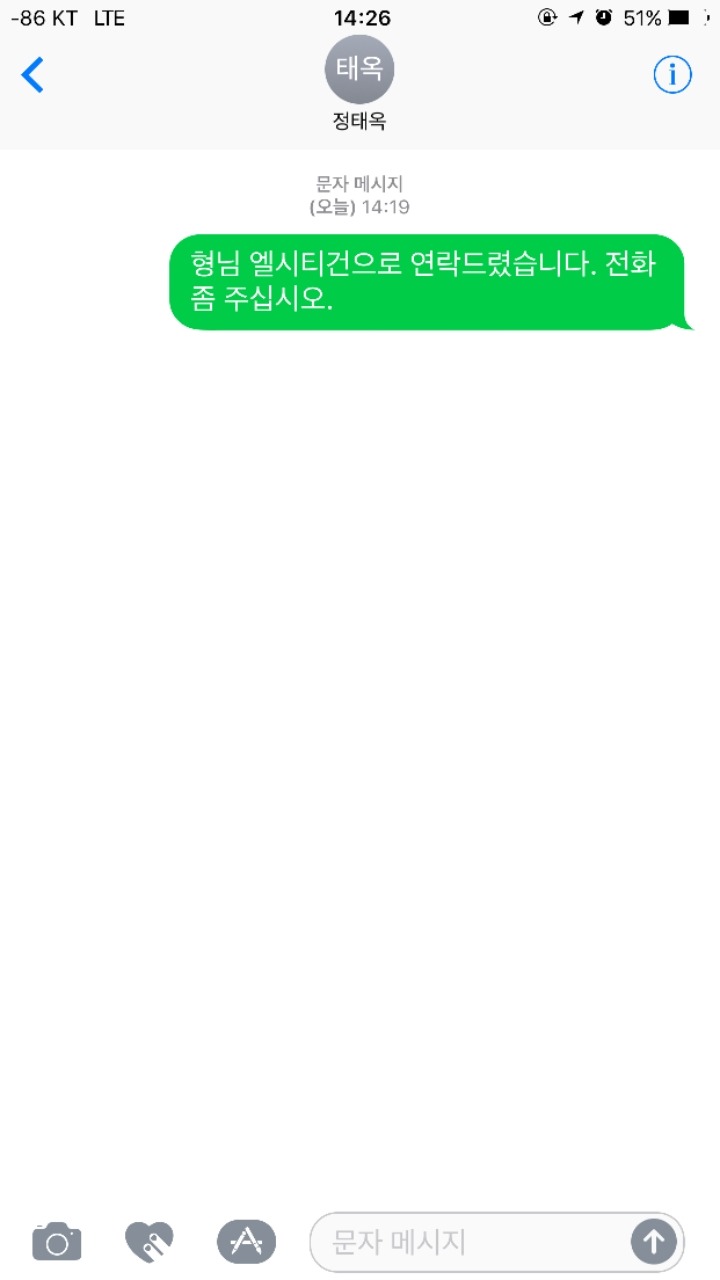 새누리당 정태옥의원한테 전화오게 하는법.jpg | 인스티즈