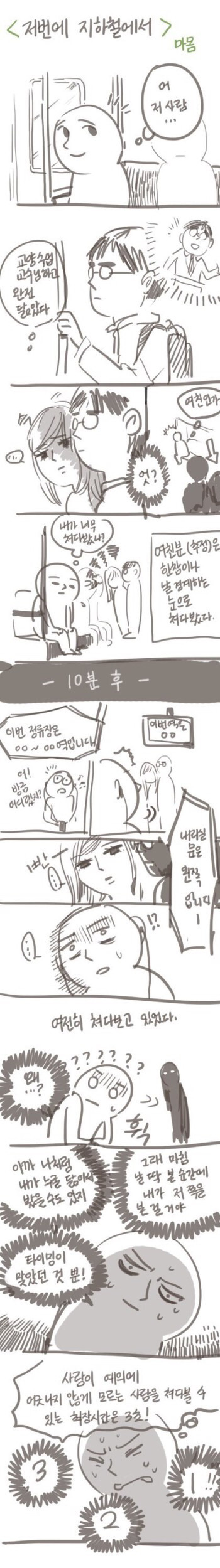 특히 알바하는 여자들이 많이 당해봤다는...오징어지킴이 ssul | 인스티즈