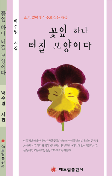꽃잎하나 이미지