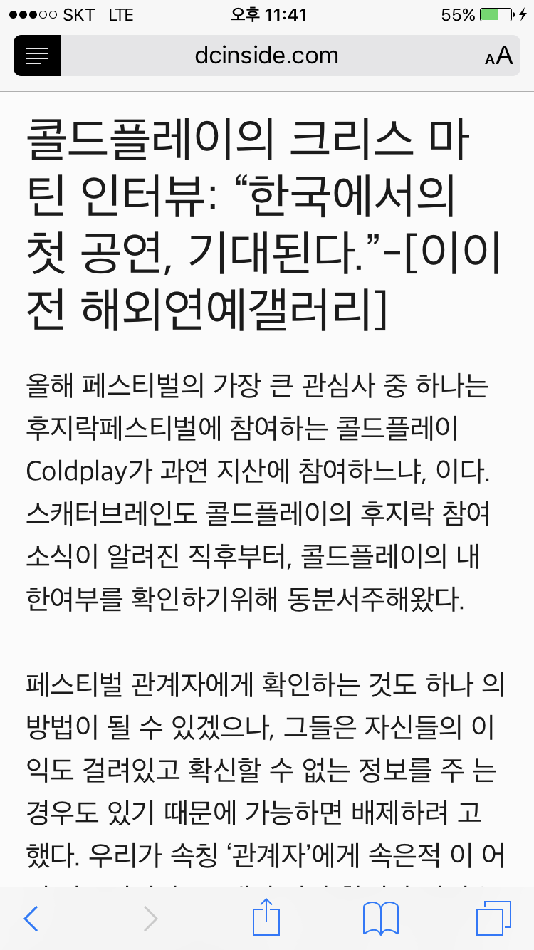 콜드플레이 크리스마틴 기네스펠트로 싸운 썰 | 인스티즈