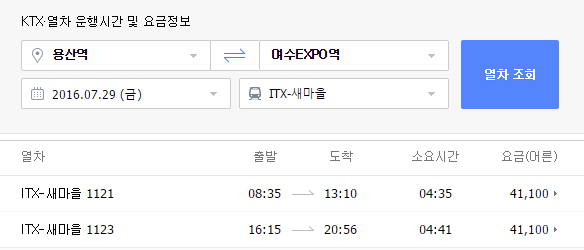 우리나라에서 케텍 다음으로 두번째로 빠른 새마을호의 요금.jpg | 인스티즈