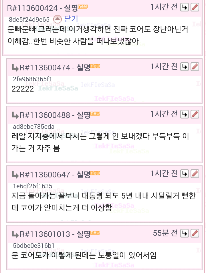  이거 무섭다.. 문재인이 꼭 되어야하는 이유래.. | 인스티즈