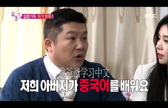 [우리결혼했어요] 차오루네 집에 인사드리러 가서 식사 후 설거지하는 차오슈하오 | 인스티즈