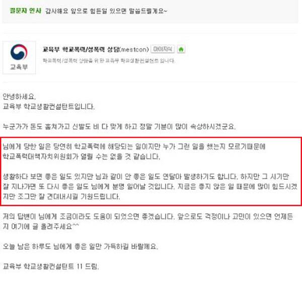 왕따학생의 질문에 달린 지식인 답변 | 인스티즈