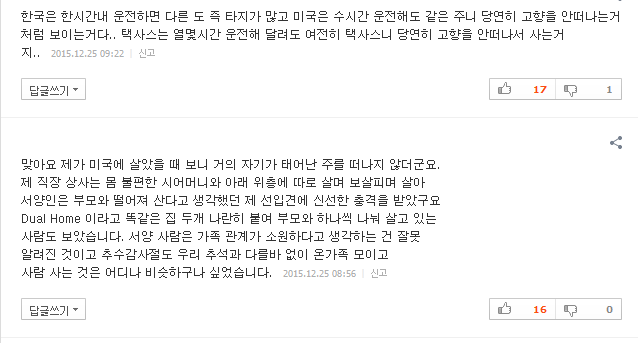 고향 안 떠나는 미국인... 50％가 부모 가까이 산다... | 인스티즈