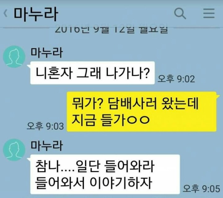 지진으로 이혼 위기 | 인스티즈