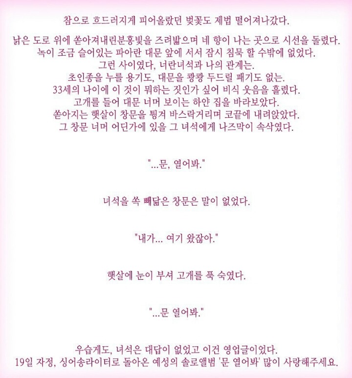 흔한 아이돌 팬덤의 도가 튼 홍보.jpg | 인스티즈