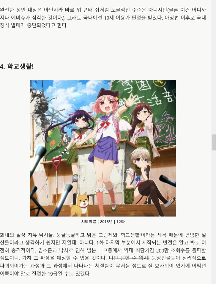 사람들이 잘 모르는 의외의 성인용 애니메이션 7선 | 인스티즈