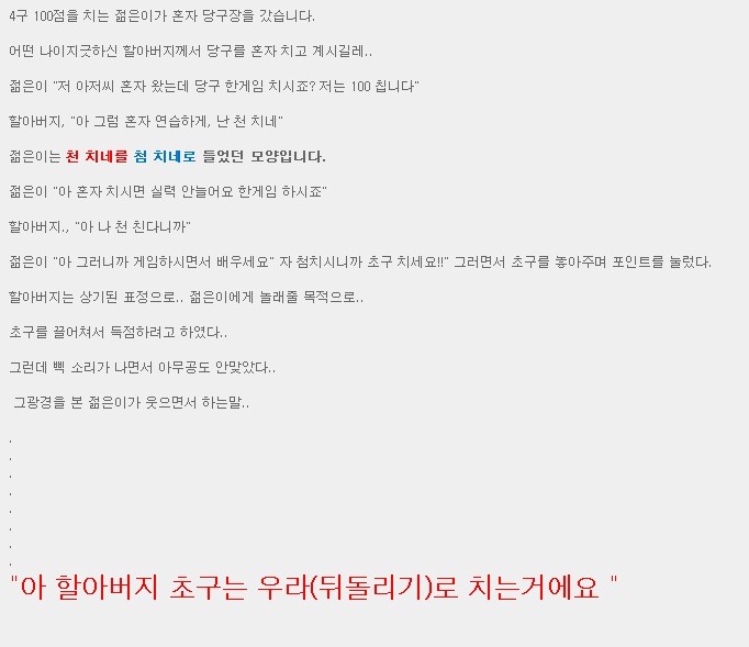 당구이야기 이미지