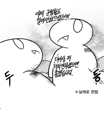 레바가 말하는 동기생활관의 장단점.jpg | 인스티즈