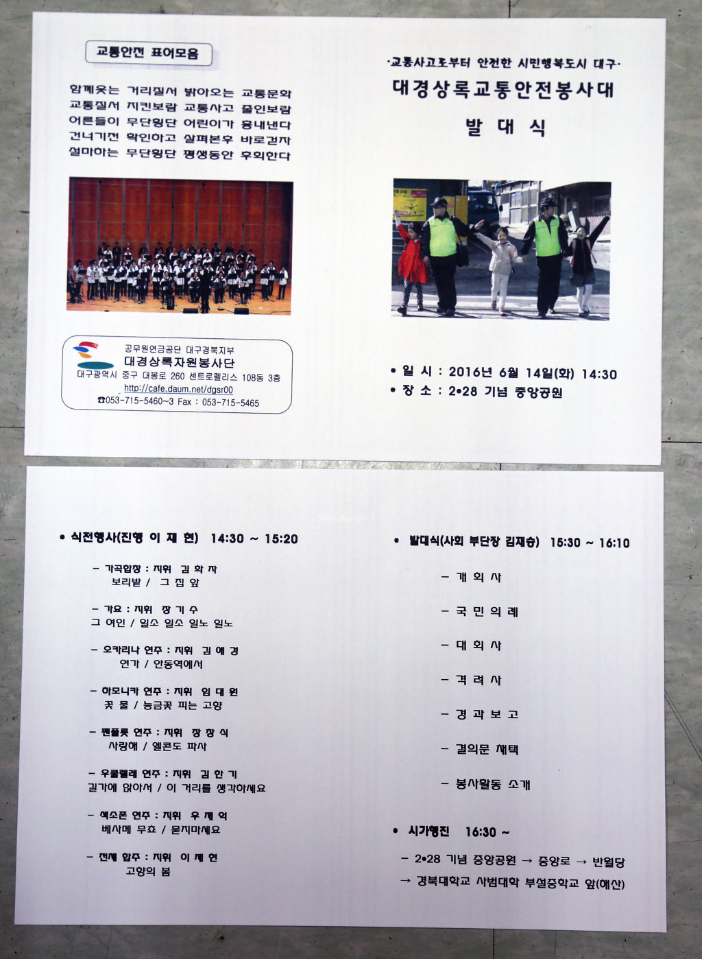 상록안전 이미지