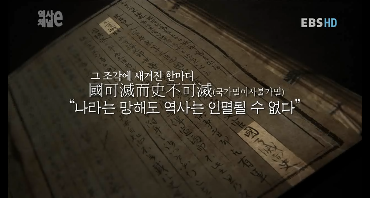 조선시대 사관의 무덤에서 나온 종이에 새겨진 한마디.jpg | 인스티즈