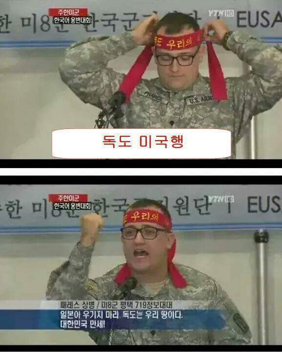 독도 의문의 미국땅 | 인스티즈