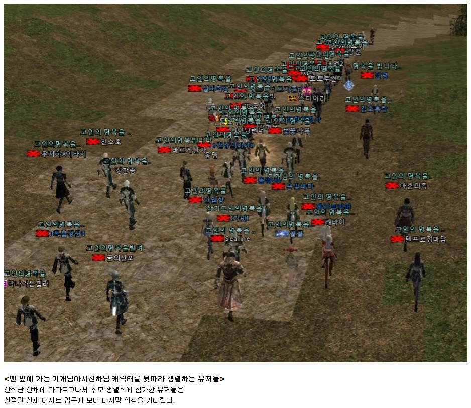 리니지 사이버 장례식.jpg | 인스티즈