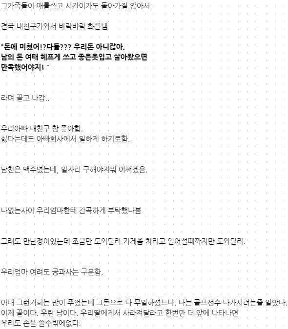 내 돈으로 부자행세하며 여자 꼬시고다닌 남자친구 | 인스티즈