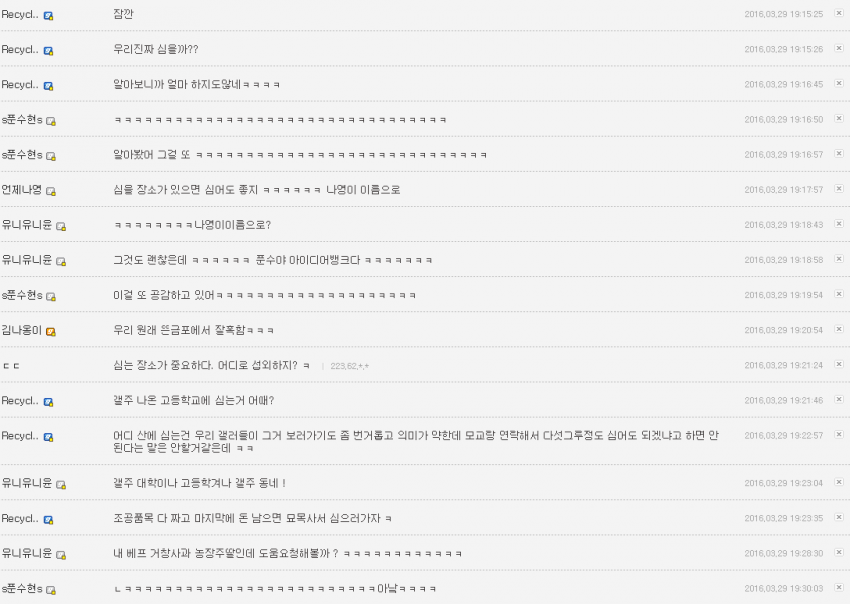 [프로듀스101] 아재팬 많기로 유명한 연습생들.JPG | 인스티즈