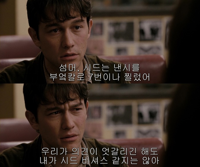 [500일의섬머(500daysofSummer)] 그녀는 정말 샹X이었을까 01 | 인스티즈