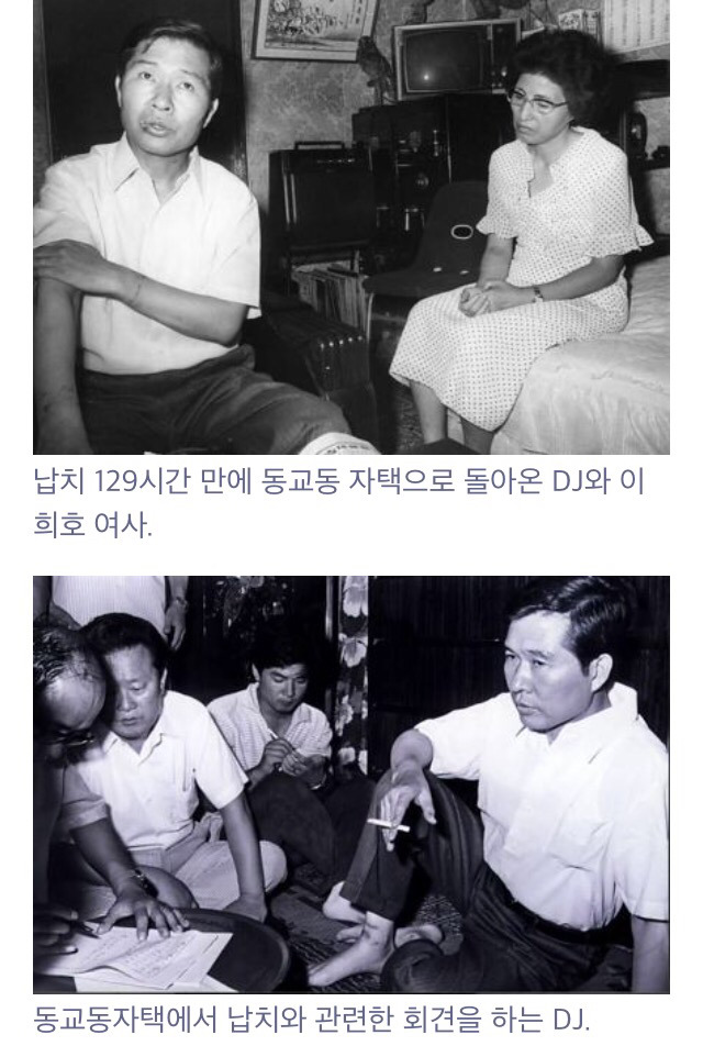 김대중 납치 | 인스티즈
