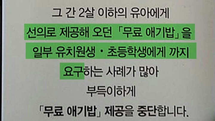 헬조선에서 호의란?.JPG | 인스티즈