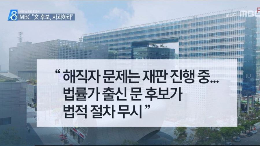 오늘자 MBC의 ㅂㄷㅂㄷ | 인스티즈