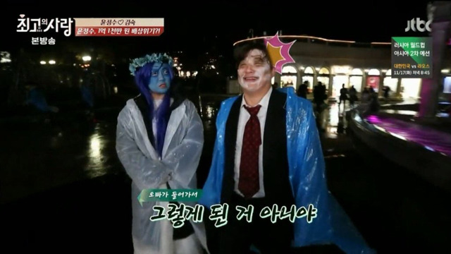 가상결혼 최초 쇼윈도 부부 김숙과 윤정수의 놀이공원에서 할로윈보내깈ㅋㅋㅋㅋㅋㅋㅋㅋㅋ 下편 | 인스티즈
