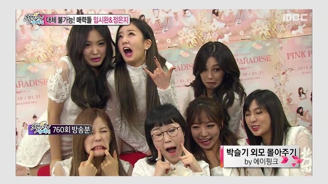 에이핑크 컨디션 좋은날 | 인스티즈