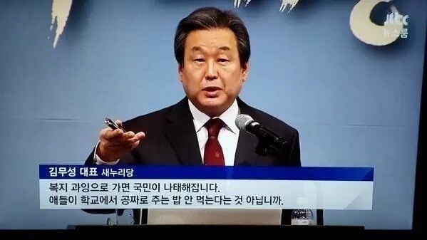 다음 대통령은 나다 | 인스티즈