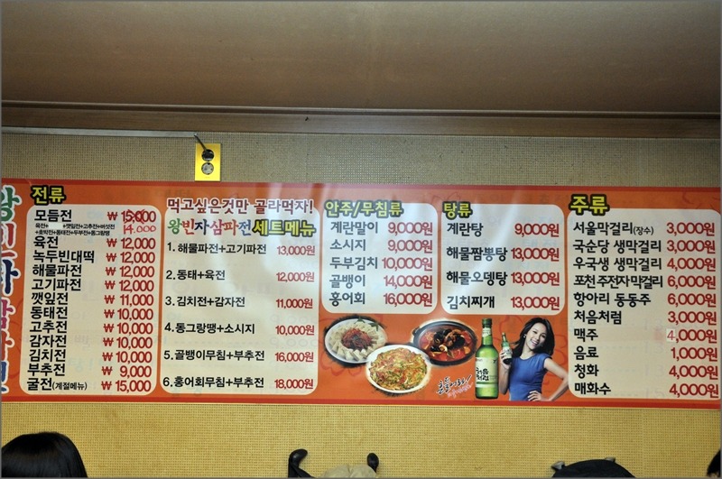 왕빈자삼파전 이미지