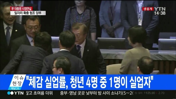 국회시정연설 이후 야당 중진의원들과 악수하는 문재인대통령 | 인스티즈