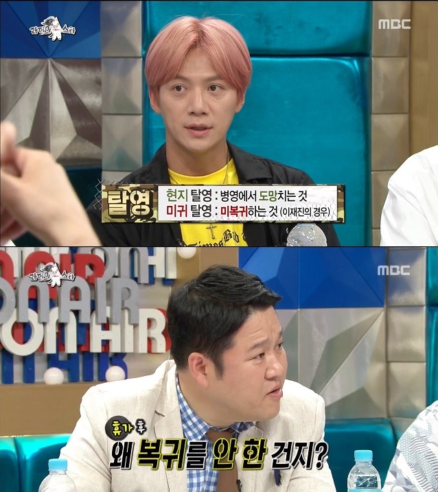 이재진이 탈영했던 이유 | 인스티즈