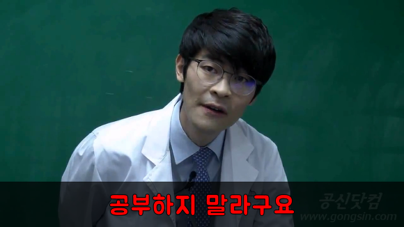 공부하지 마세요 | 인스티즈