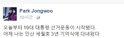 세월호 기억식에서....문재인 안철수 악수 짤.GIF | 인스티즈