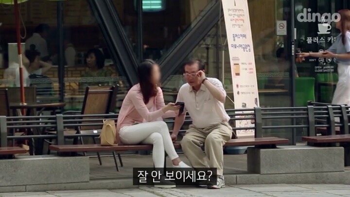 길에서 모르는 할아버지가 문자 전송을 부탁한다면?? | 인스티즈