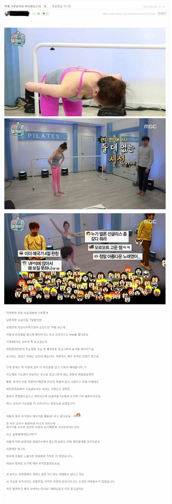 나만 불편해?? 나만 오바하는거야??.jpg | 인스티즈