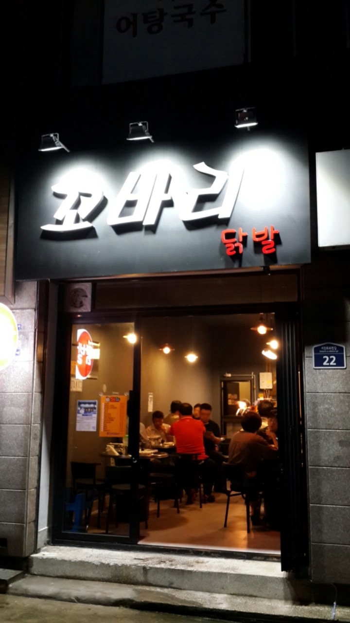 꼬바리 이미지