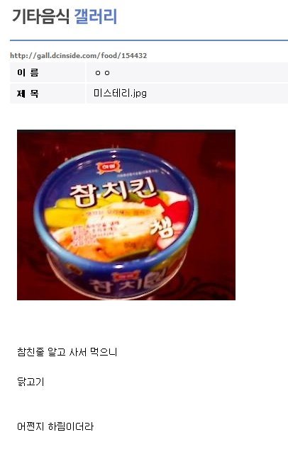 참치가 먹고싶어 참치를 샀다.jpg | 인스티즈