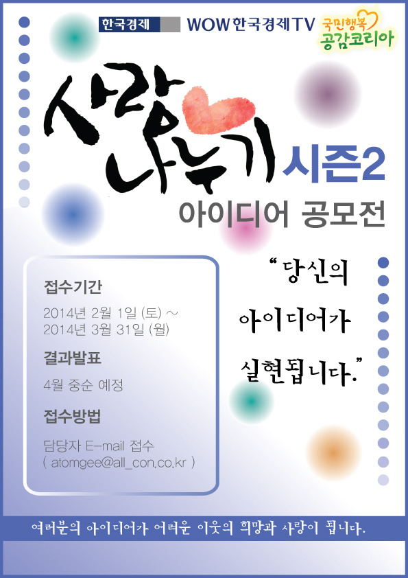 사랑나누기 이미지