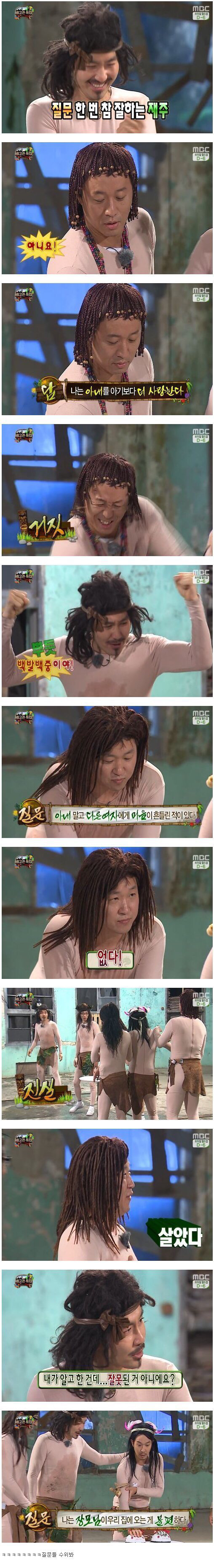 노홍철 질문 수위.jpg | 인스티즈