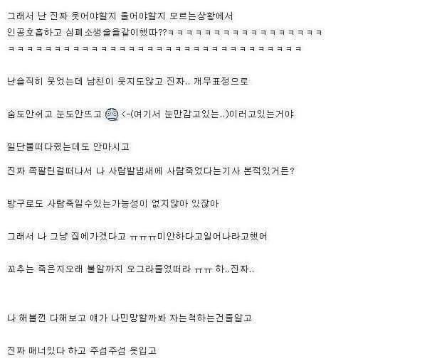 나 남친이랑 69하는데 .jpg | 인스티즈