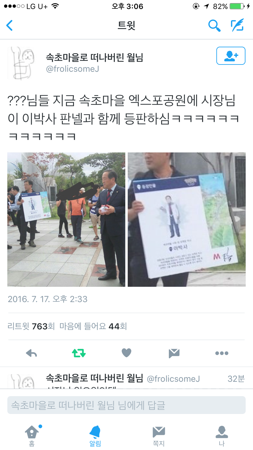 속초에 포켓몬박사 등장.jpg | 인스티즈